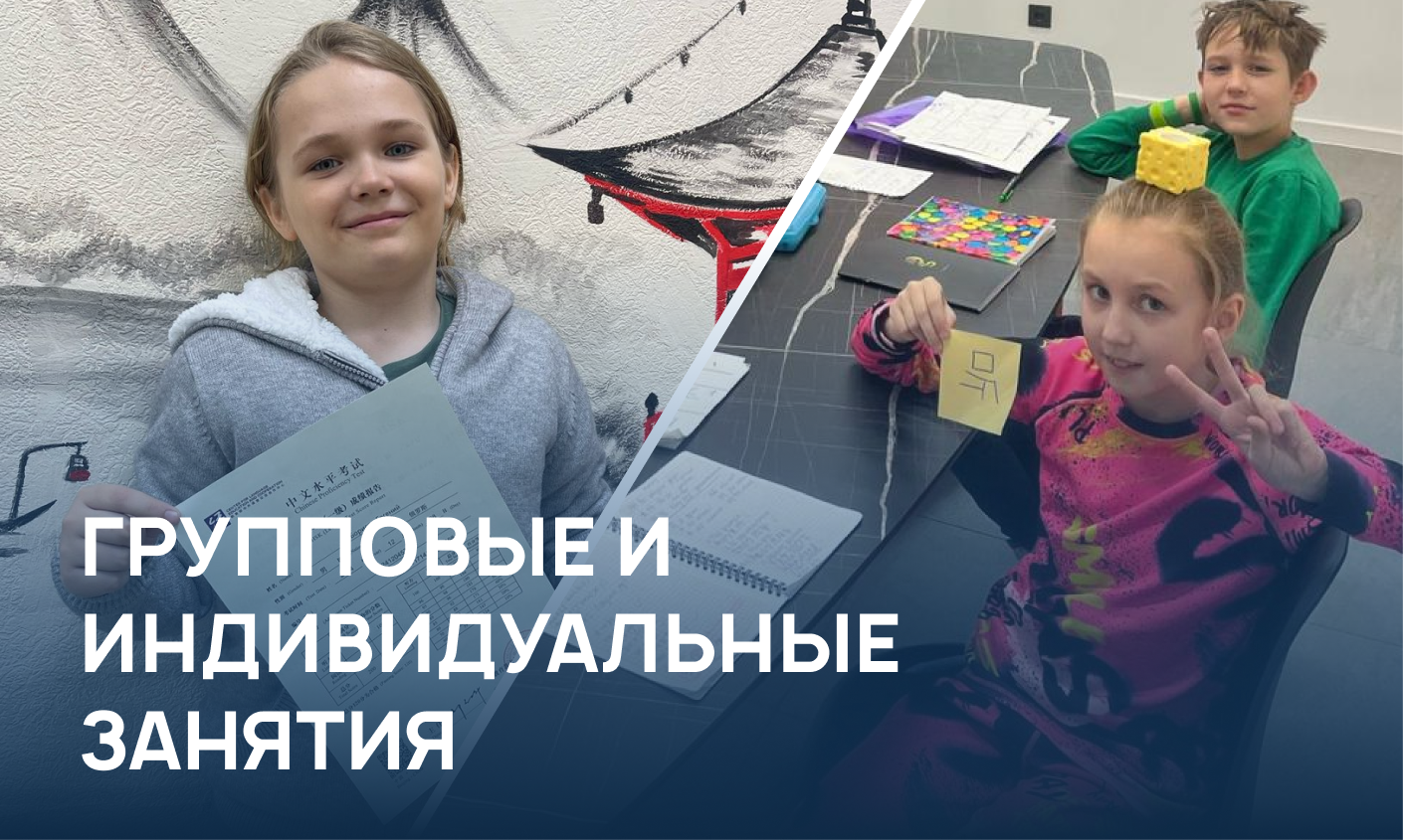 Групповые и индивидуальные занятия каитайским языком в Москве